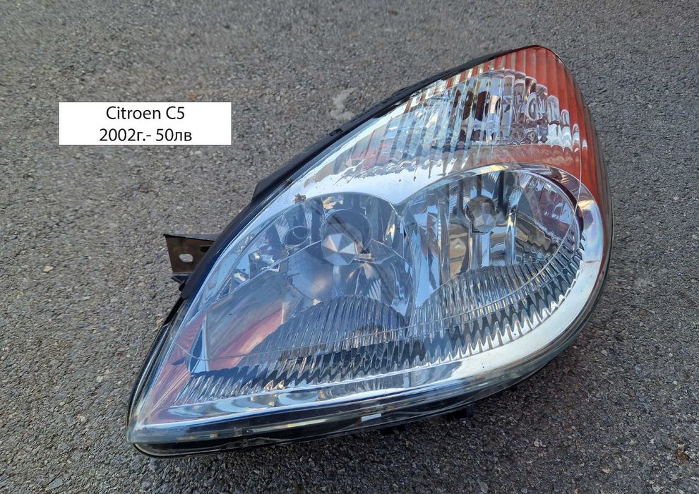 Фарове за Nissan/ Peugeot/ Renault и др.