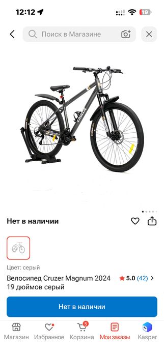Велосипед для катания