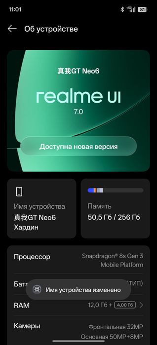 Realmi GT neo 6 продам-обменяю