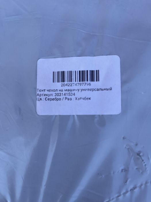 Продам тент на авто