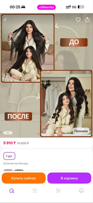 Бигуди zaali elen