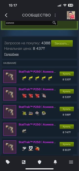 Продам скины cs 2