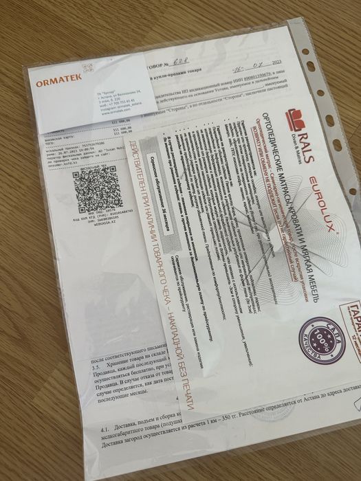 Кровать с матрасом ORMATEK