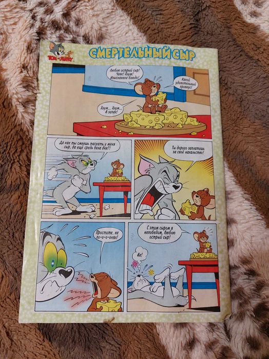 Журнал Комикс Том и Джерри