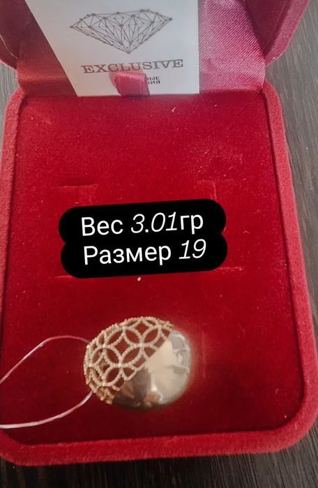 Золото 585 пробы...новое