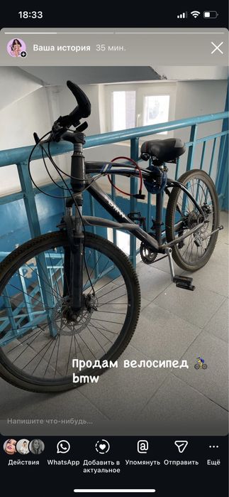 Продам велосипед BMW