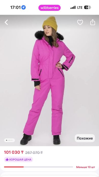 Продам комбинезон горнолыжный