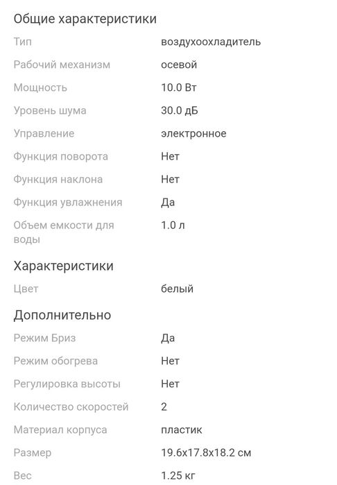 Продам вентилятор/кондиционер Xiaomi