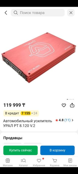 Уселитель 8 канал 120ват Урал