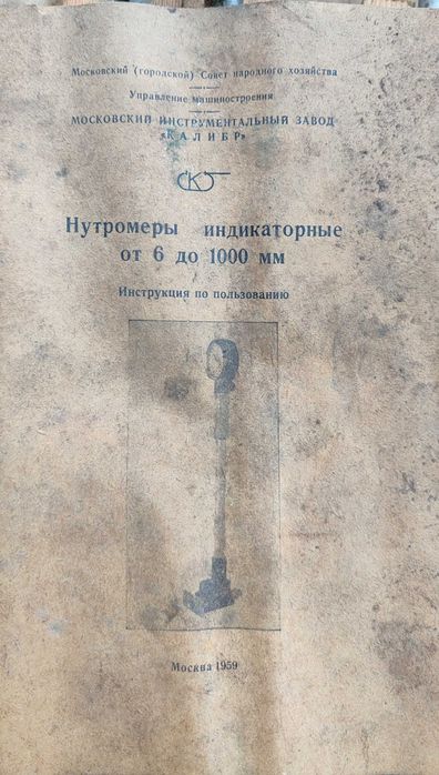 Нутромер индикаторный 100-160мм
