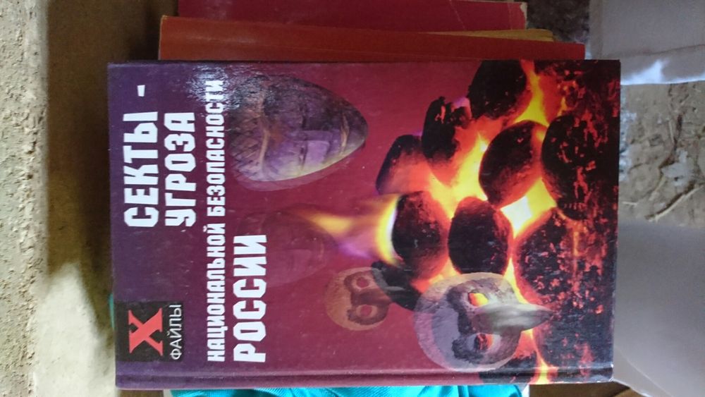 Книги научные, словари