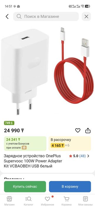 OnePlus supervooc 100W зарядка usb type c