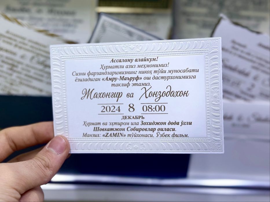 Таклфинома - 1000 сумдан бошланади -  Пригласительный - Taklifnoma