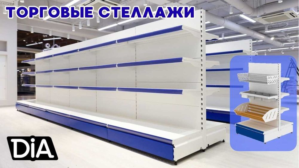 Стеллаж металлический сборный, konstruktiv metall stellajlar