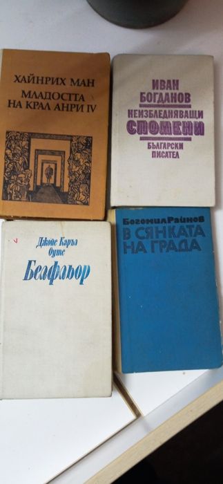 Стари книги в София
