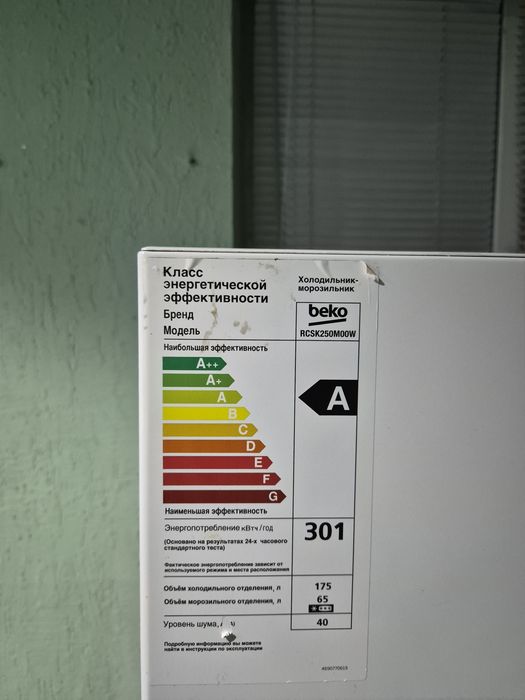 Белый  холодильник  Beko