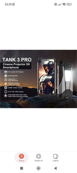 Tank 3 pro proektori bor by