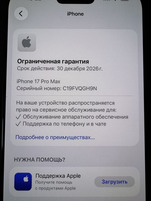 Iphone 17 pro max 256