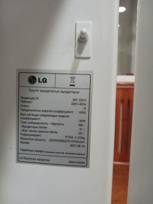 Холодилник             LG
