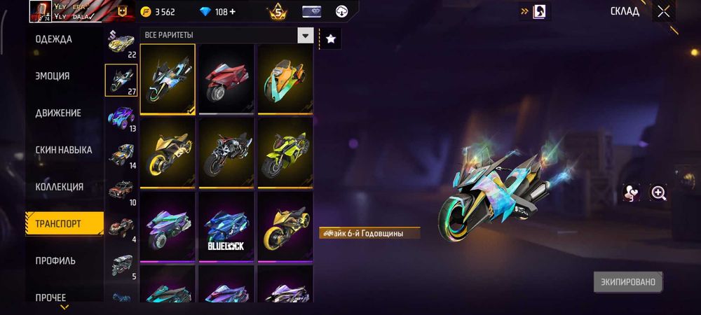 Free fire 2018/2026 аккаунт