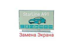 дисплей starline b92