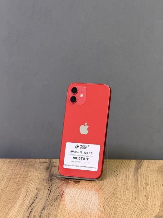 Iphone 12 128 GB | Mobile Zone