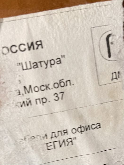 Продам офисную мебель!