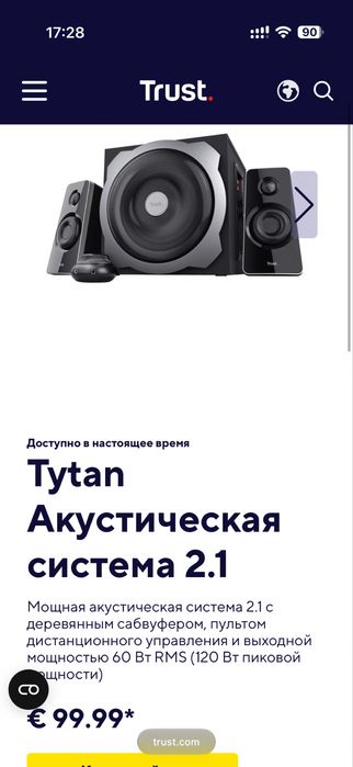 Колонки Trust Tytan 2.1 черный