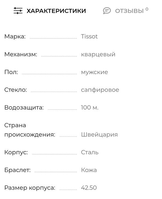 часы мужские оригинал