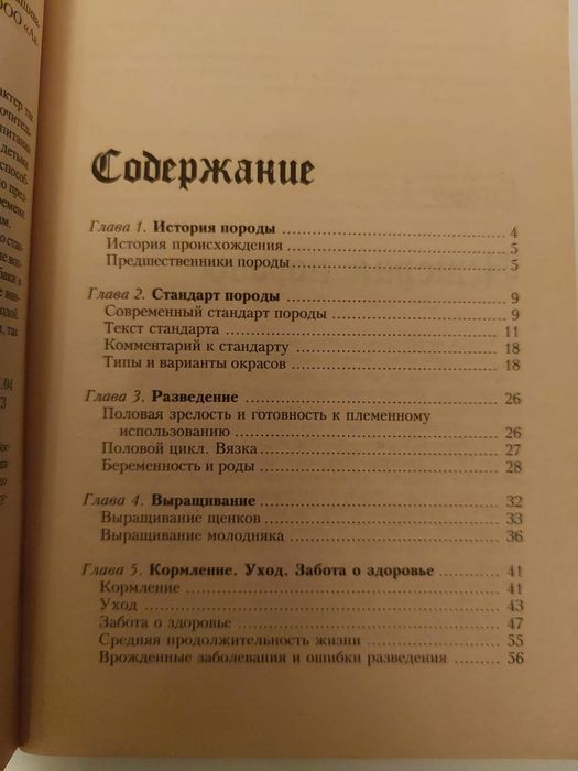 Немецкий  дог  порода