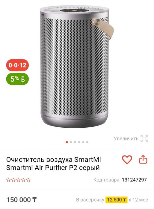 Очиститель воздуха Smartmi Air Purifier P2 серый