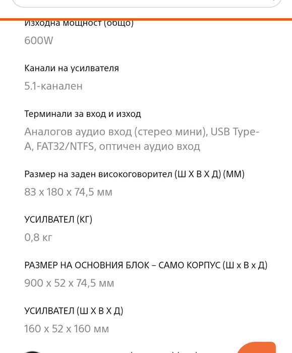 Саундбар Sony - HT-S40R, 5.1  600w