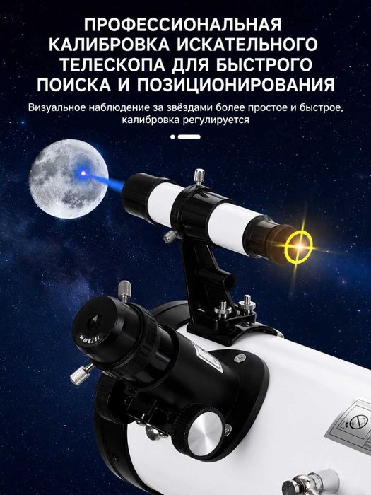 Astronomik teleskop F70076, 76 mm obyektiv kattalashtirish 875×