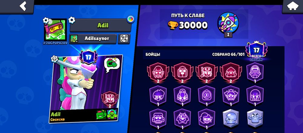 Бравлс старс аккаунт