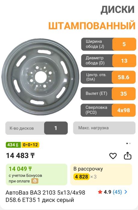 Диски на R13 новые
