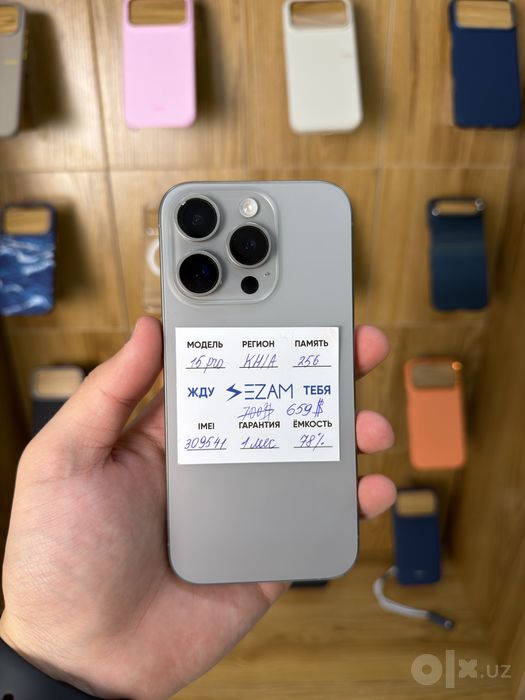 iphone 15 pro 256 гб