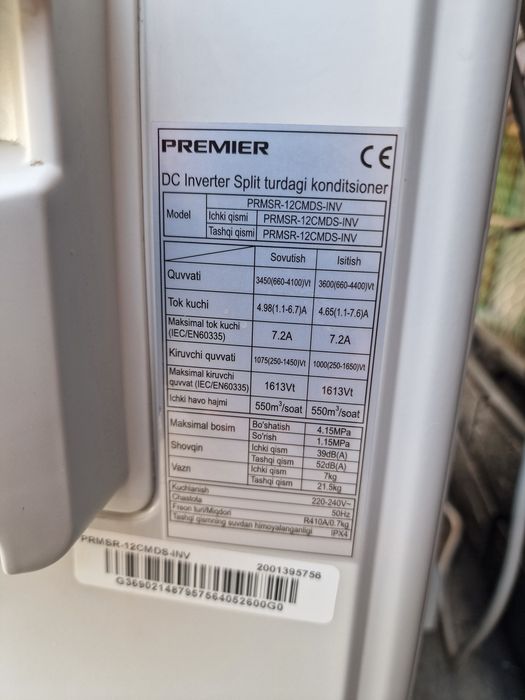 Кондиционер Премиер 12 инвектор