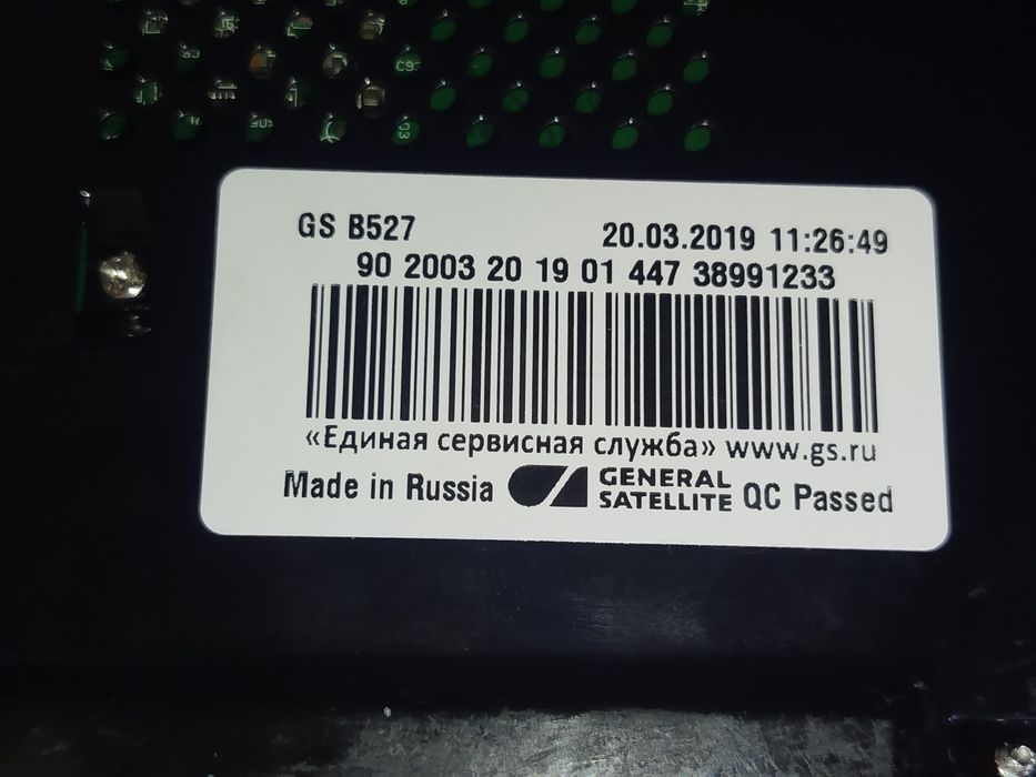 Спутниковое ТВ General Satellite GS B527