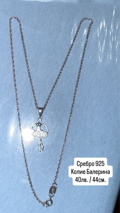Сребърно колие - различни модели