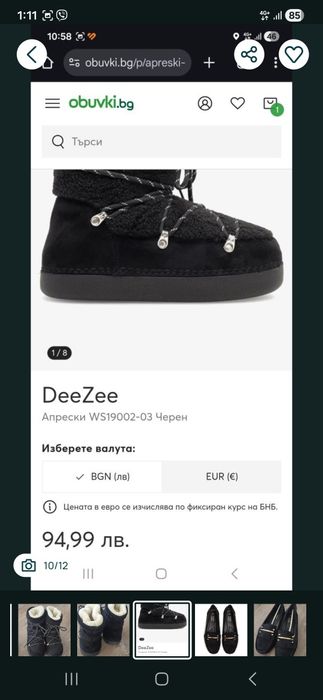 Подарявам апрески 37