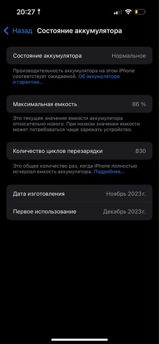 Продам iphone 15 pro