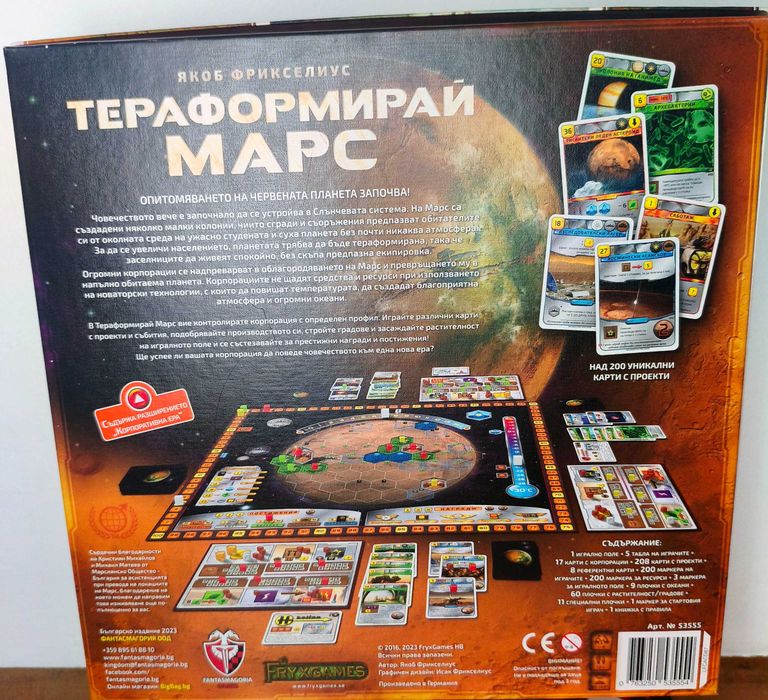 Настолна игра Тераформирай Марс (българско издание)