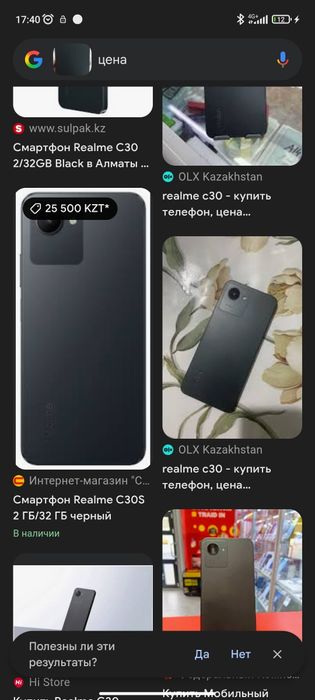 Realme C30 полу бу