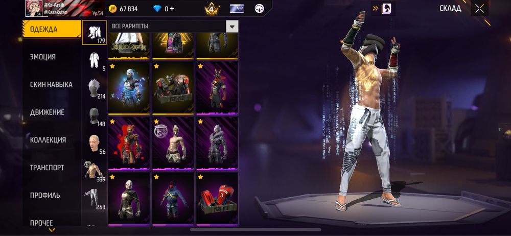 Аккаунт фри фаер