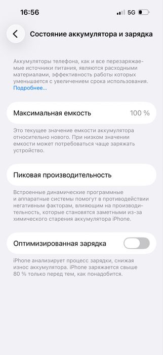 iPhone 14 Pro на 128гб