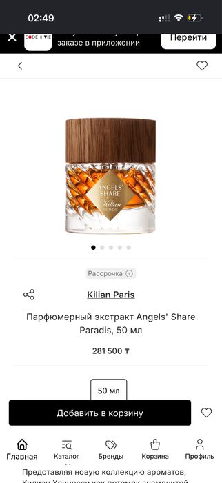 Angels' Share Paradis унисекс
