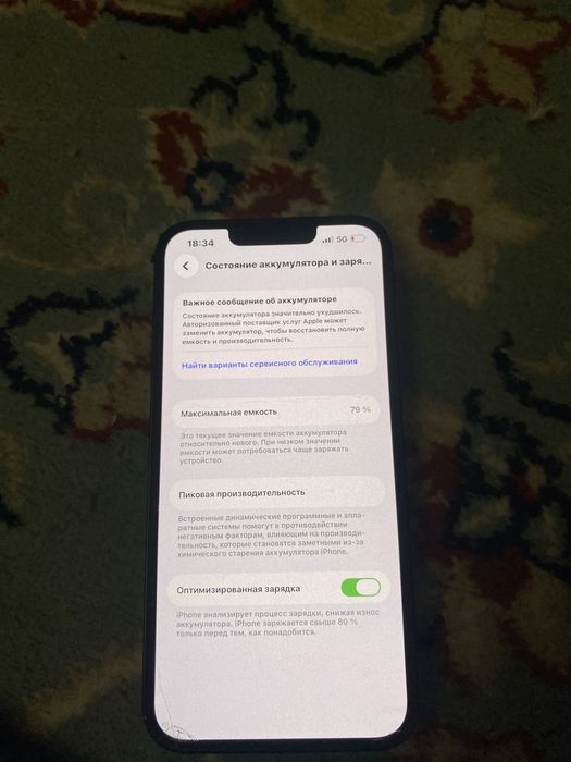 Iphone 13 Obmen bar
