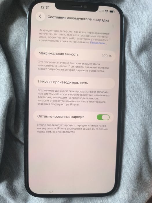 iPhone 12 про макс