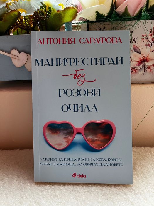 Продавам Книги - различни жанрове