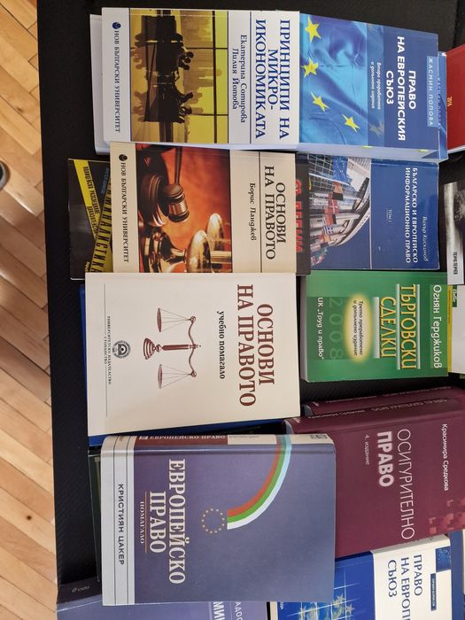 Правна литература